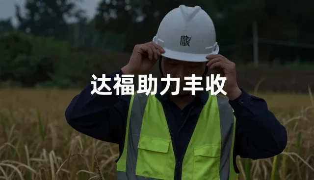 基地合作中的设备使用与维护策略